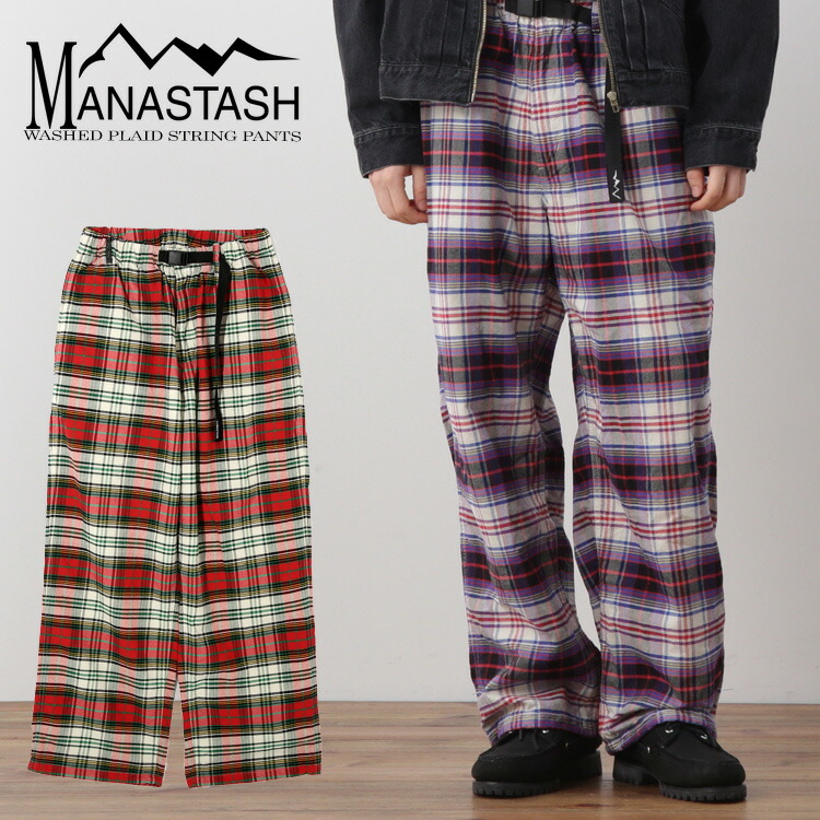 【MANASTASH】MANASTASH/マナスタッシュ/WASHED PLAID STRING PANTS/ウォッシュド プレイド より糸ズボン下【セットアップ可】読み合わせる柄 ボトムス 赤いこと パープル カワイイ ヴィンテージライク 春夏 25ss 春コーデ 新作