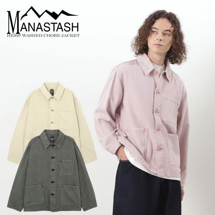 【MANASTASH】MANASTASH/マナスタッシュ/HEMP WASHED CHORE JACKET/ヘンプ ウォッシュド ジャケット 【セットアップ可】カバーオール ブルゾン アメカジ トレンド カワイイ シンプル 無地 ブラック ベージュ ピンク S~XL 25ss 春夏 新作
