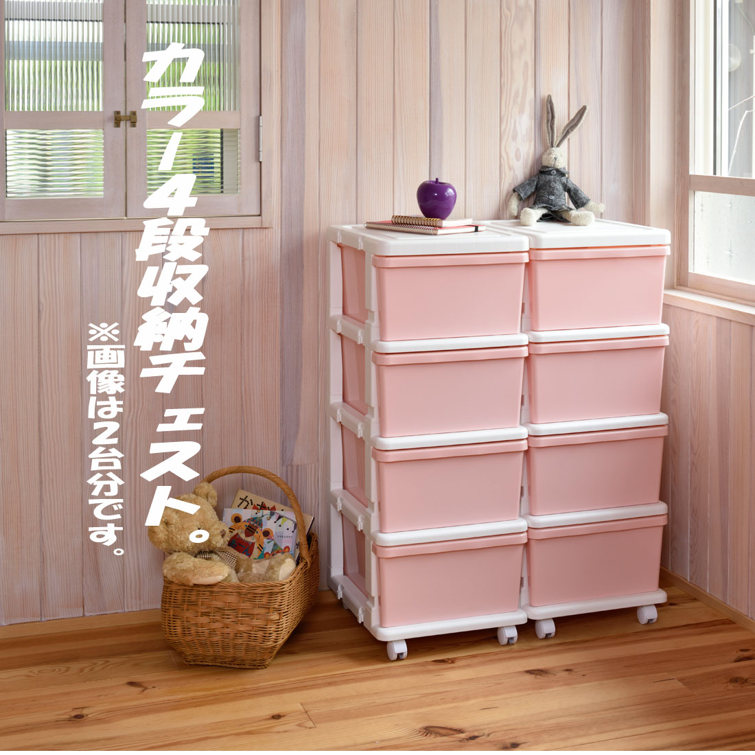 楽天市場】スリムチェスト 4段 キャスター付き ピンク たんす タンス