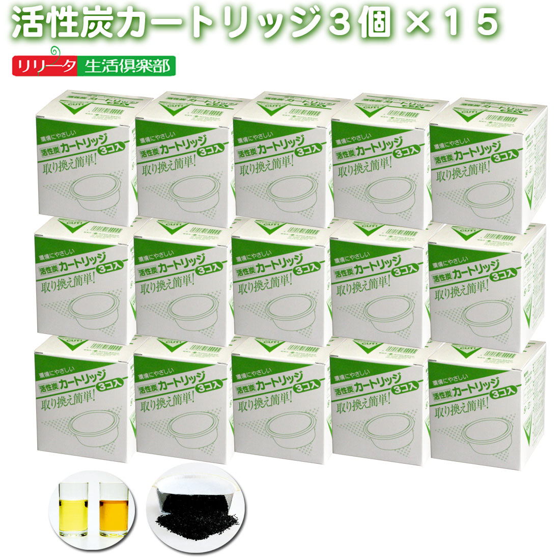 楽天市場 活性炭 フィルター カートリッジ オイルポット まとめ買い 活性炭フィルター3p 15セット 油こし交換替えフィルター ろ過 交換 購入の際はサイズをご確認下さい リリータ生活倶楽部