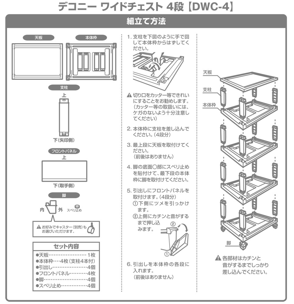 【新生活応援価格】 収納 チェスト デコニー デコニーチェスト おしゃれ 衣類収納 ワイド 4段 収納ケース タンス 衣装ケース プラスチック 引き出し 白 カラーチェスト 日本製 鏡面仕上げ クローゼット 【新生活応援価格】 収納 チェスト デコニー デコニーチェスト おしゃれ 衣類収納 ワイド 4段 収納ケース タンス 衣装ケース プラスチック 引き出し 白 カラーチェスト 日本製 鏡面仕上げ クローゼット