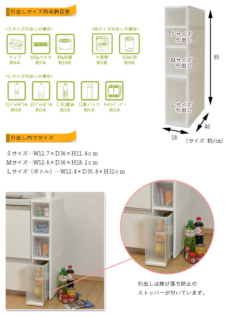 楽天市場 すき間収納 スリムストッカー すき間 洗面所 収納 引出し キッチン 18cm 隙間収納 cm ストッカー キッチンラック キッチン ストッカー ラック サニタリー 送料無料 リリータ生活倶楽部