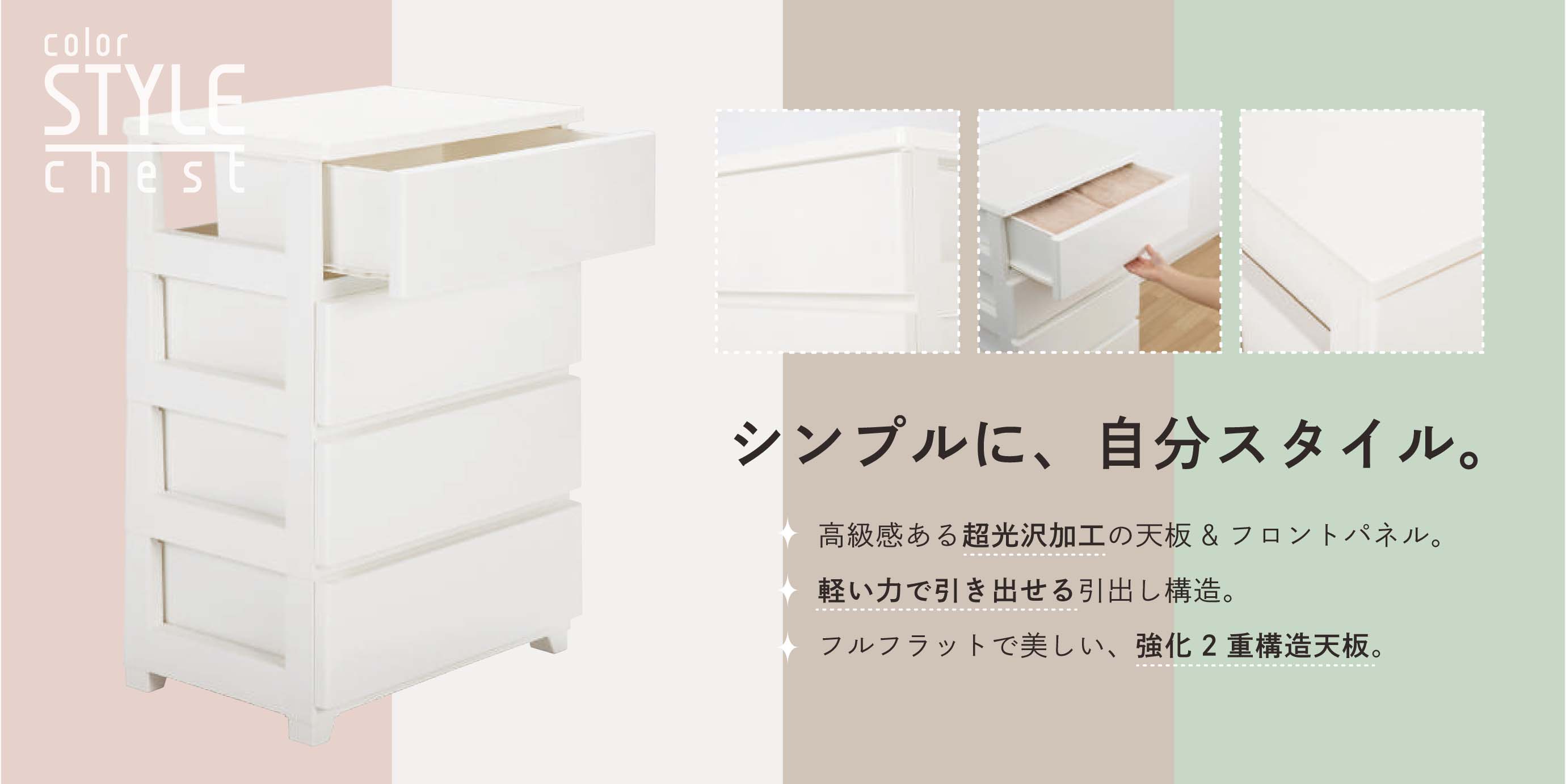 引出し タンス 洋服や部屋の整理に シンプルなカラーでどんなお部屋にもピッタリ部屋に合わせてコーディネート出来る 自分スタイルのデザイン家具 おしゃれ チェスト チェスト 引出し かわいい ケース おしゃれ 家具 洋風 カラースタイルチェストワイド4段 服