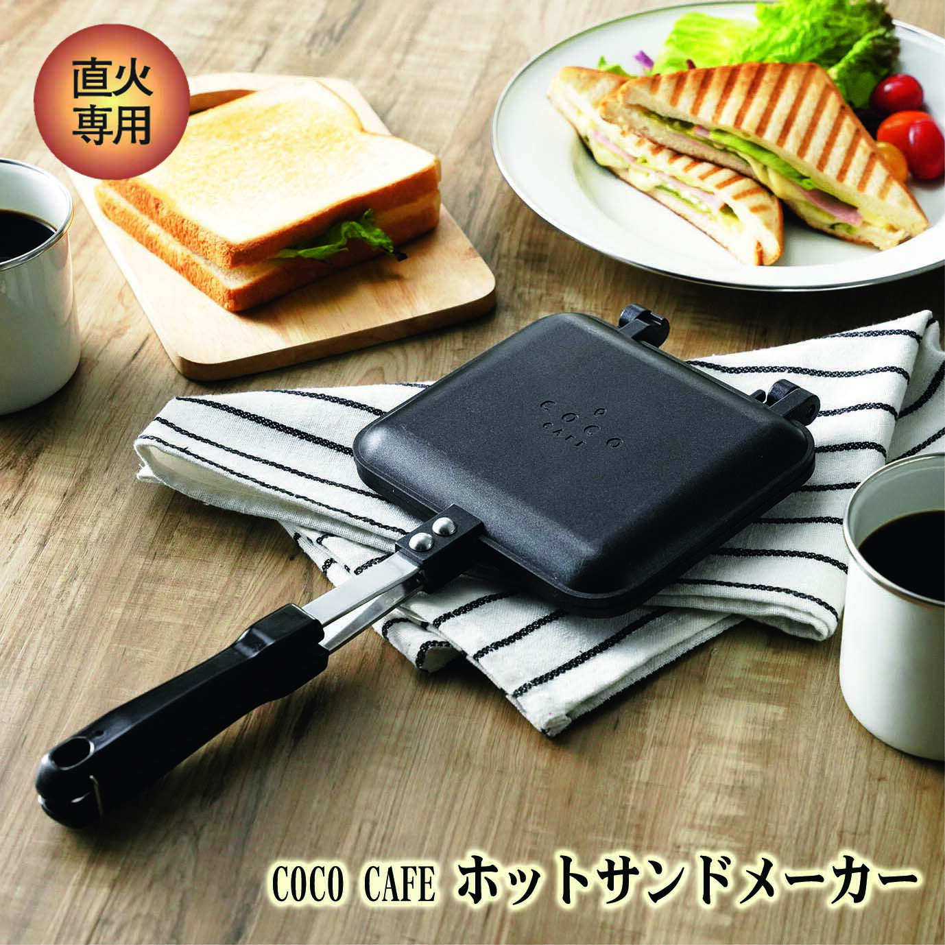 ホットサンドメーカー　コナン焼き印デザイン　カゴメ　キャンペーン ホットサンドメーカー コナン焼き印デザイン カゴメ キャンペーン