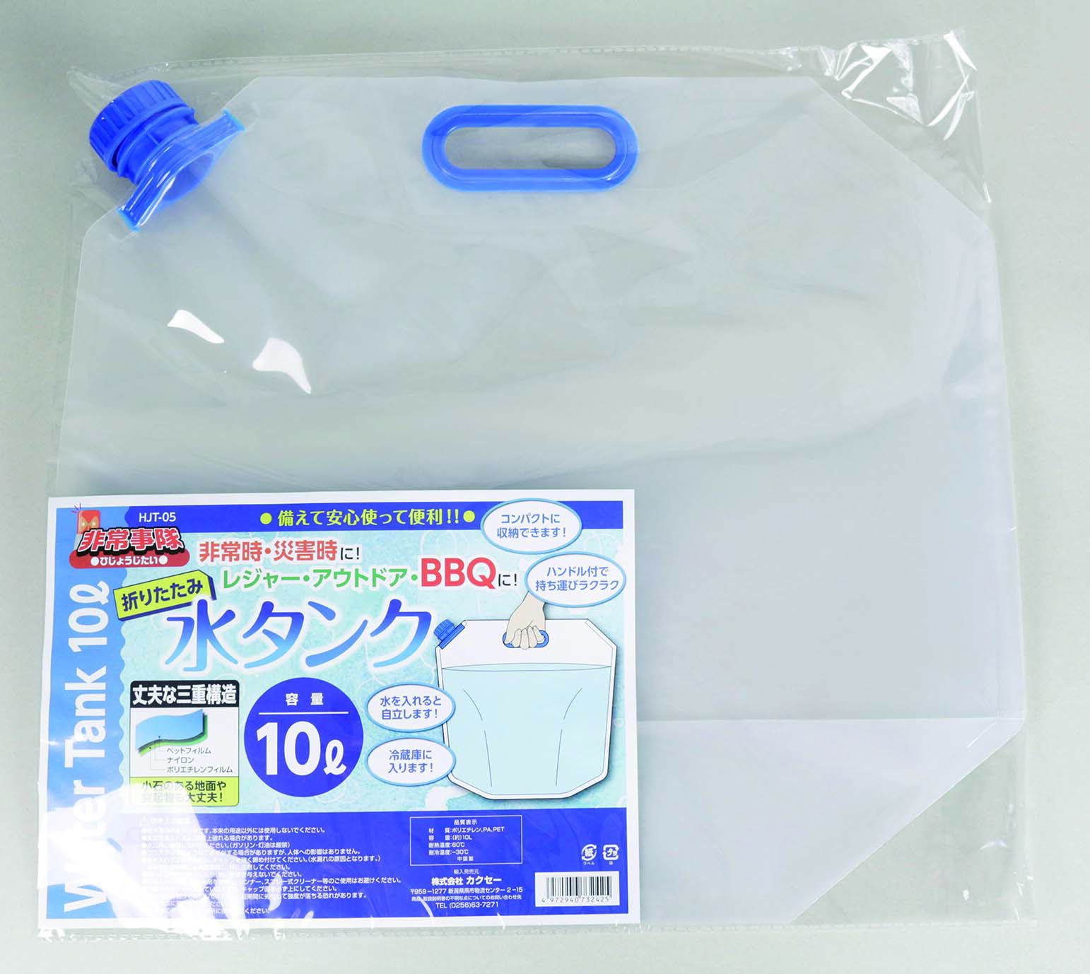 楽天市場】水タンク 折りたたみ水タンク6L 震災 地震 防災 災害