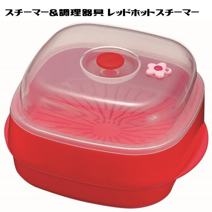 Hirayama 低温調理器 スチーマー 30cm 新品未使用 蒸し器 51ooaSEWQUL._UF894,1000_QL80_.jpg