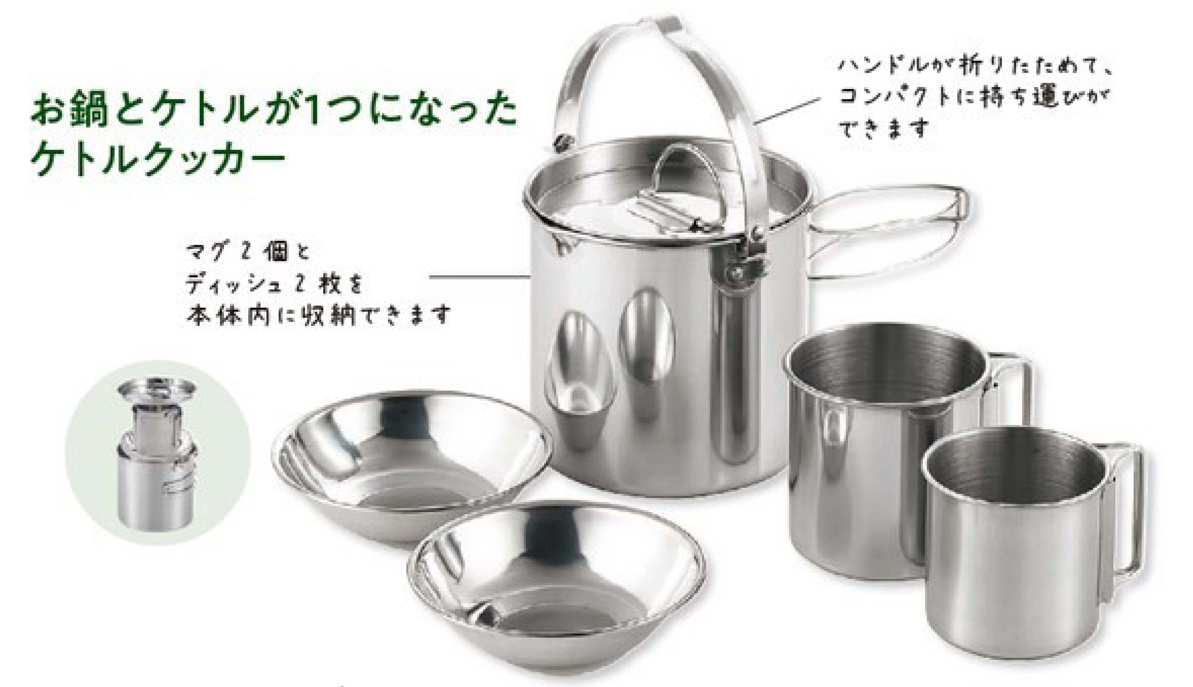 品質のいい 【在庫あり　即納】 アウトドア BBQ バーベキュー 調理道具 5点セット 5pcs ケトル マグ ステンレス 防災用品 キャンプ 食器 ディッシュ 非常時 調理 用品