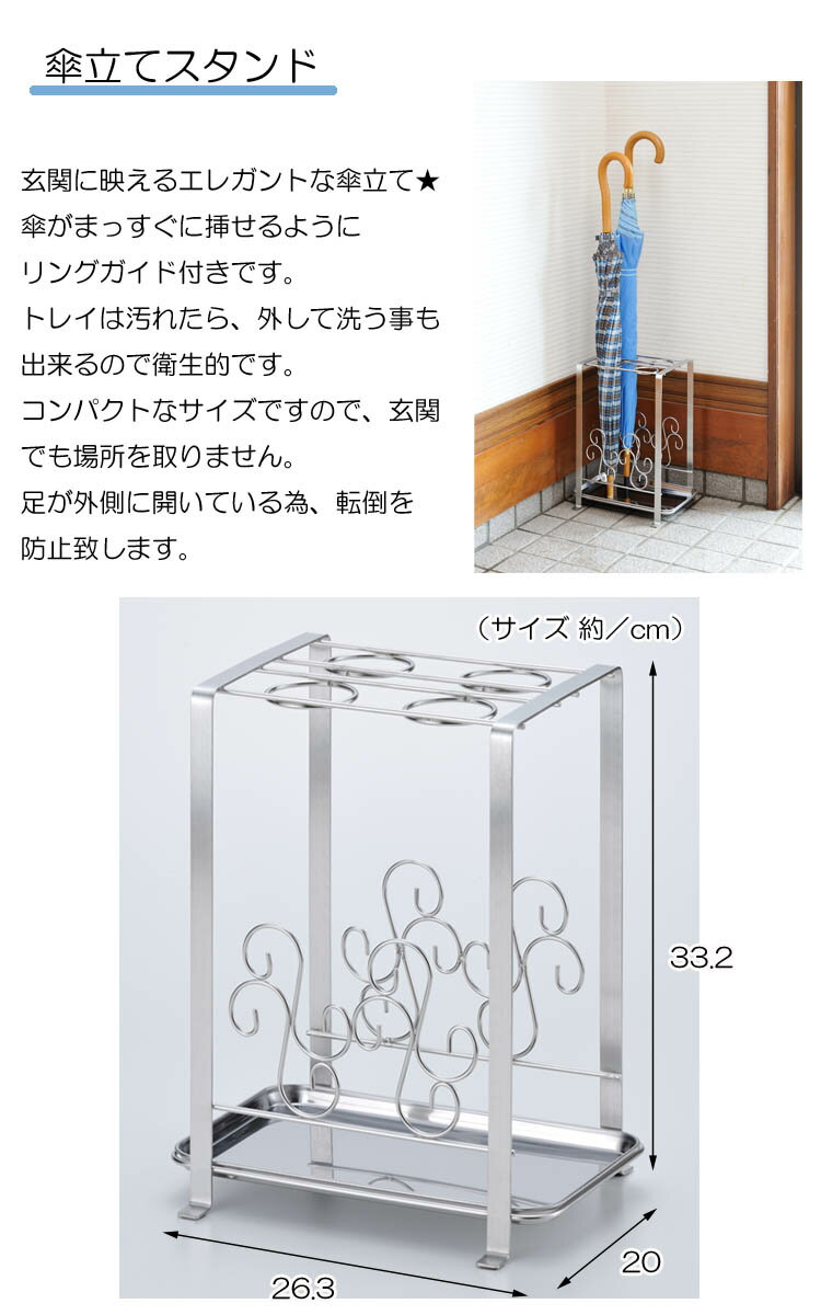 楽天市場 傘立て おしゃれ コンパクト 傘 Ak 1傘立てスタンド エレガント 可愛い 玄関 オシャレ 一人暮らし ステンレス 清潔 収納 家具 シンプル 新生活 母の日 4本 送料無料 クリスマス プレゼント リリータ生活倶楽部