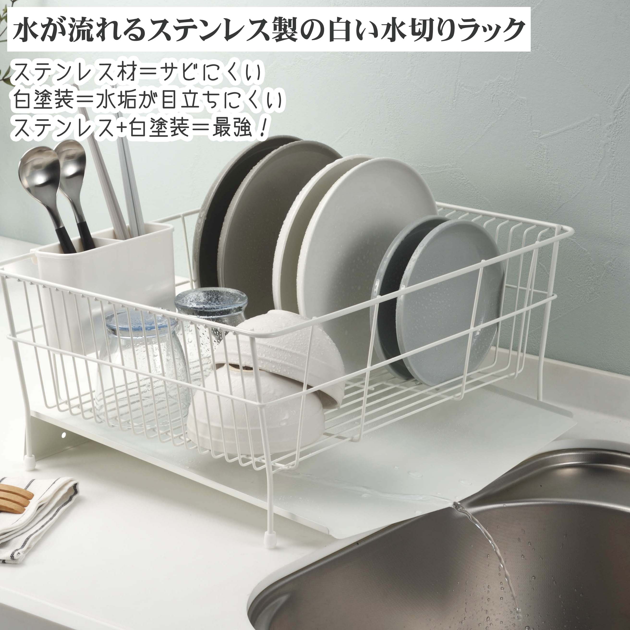 水切りラック 水切りかご ステンレス 流れる 縦置き 水が流れる ステンレス製 （ロング縦型） 新生活 日本製 燕三条 食器 お皿 衛生的 一人暮らし 大容量 水回り おすすめ