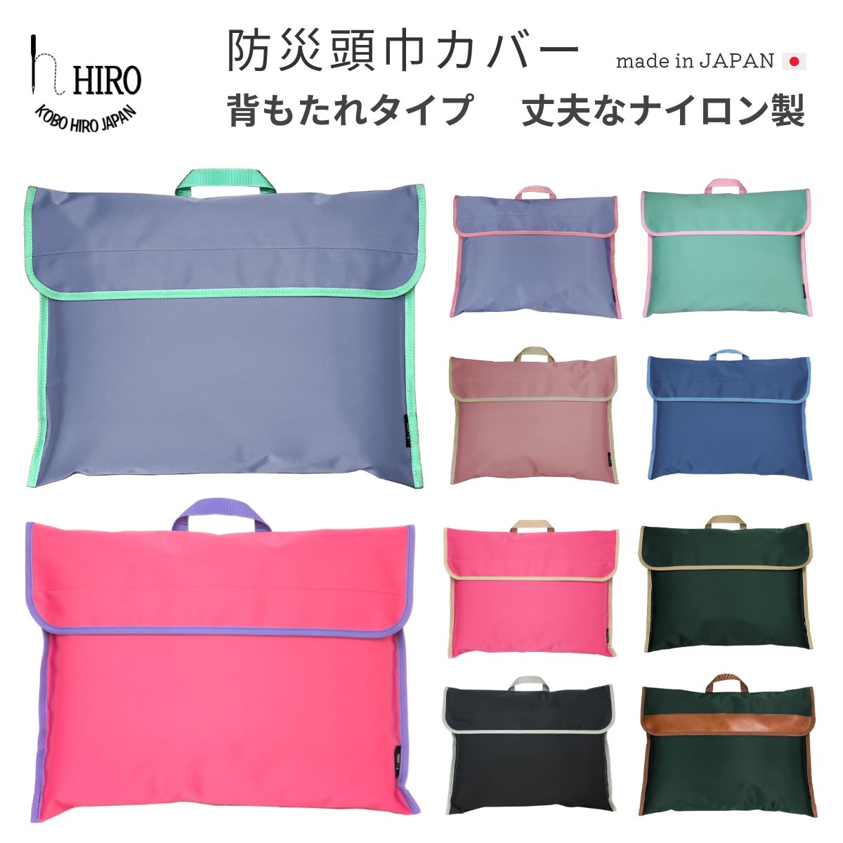 楽天市場】【ポイント5倍 大感謝祭 12/26 1:59迄】防災頭巾 カバー