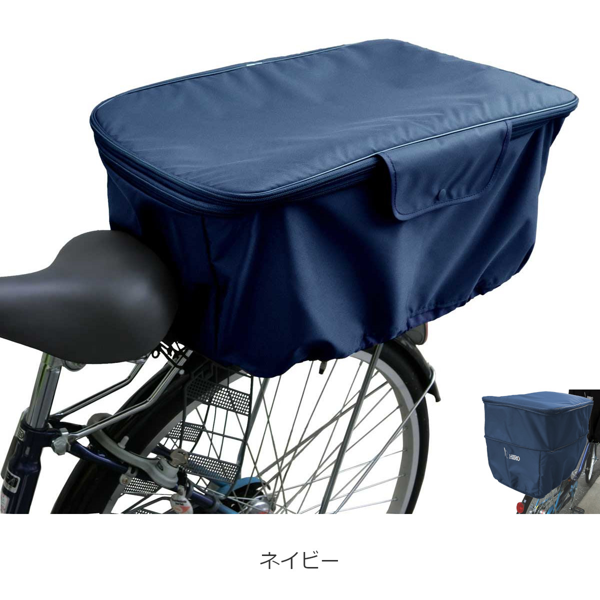 市場 自転車 スライドタイプ Ogk Rb 037 Hiro 対応 スライド ヒロ リア用 後ろ用 ネイビー かごカバー 日本製