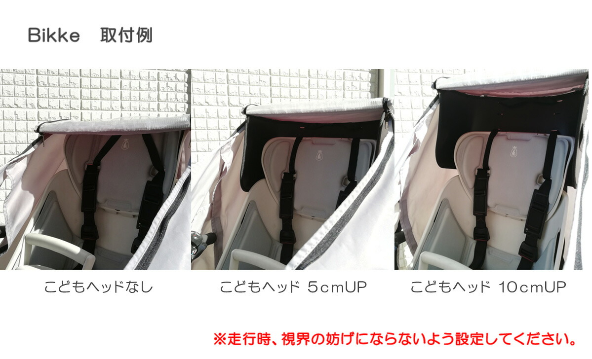 ヘッド セット 自転車