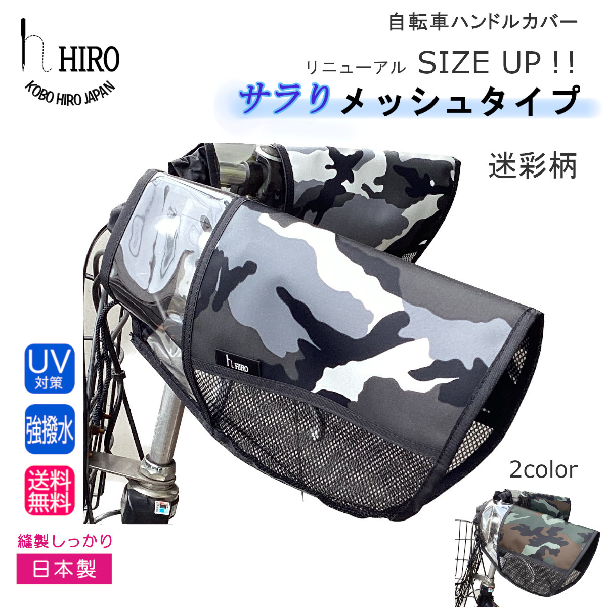 楽天市場】自転車 ハンドルカバー HIRO 日本製 フラット 楽天市場】自転車 ハンドルカバー HIRO 日本製 フラット