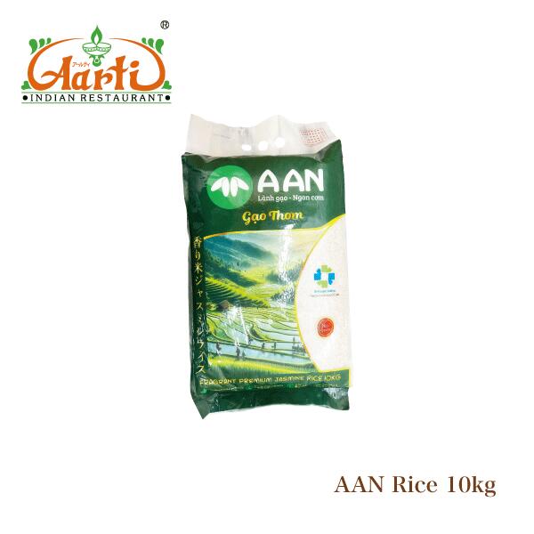 ジャスミンライス AAN Rice 10kg(1袋) ベトナム産 Jasmine Rice
