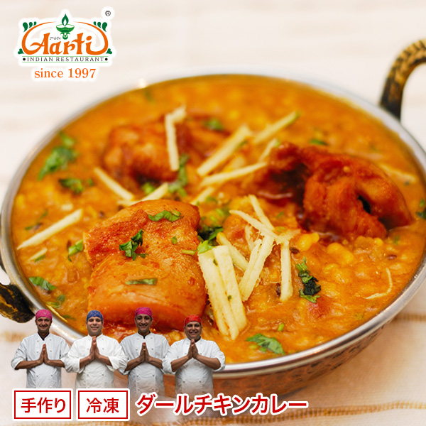 即発送可能 楽天市場 送料無料 ダールチキンカレー 250g 10個 低脂肪高タンパクな豆を使用したヘルシーでボリューム満点のカレー13ns Hp インドカレー チキンカレー ダールカレー カレー スパイス 楽天日本一セール 神戸アールティー 通販 インドカレーの店