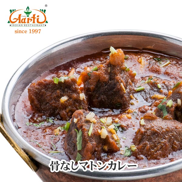 【20%OFF&スーパー華麗祭】冷凍 骨なしマトンカレー 170g×10袋 送料無料 Boneless Mutton Curry 羊肉 セット商品