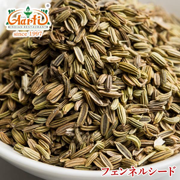 楽天市場】フェンネルシード 100gFennel Seed ウイキョウ 原型 スパイス ハーブ 香辛料 調味料 : インドカレーの店 アールティ