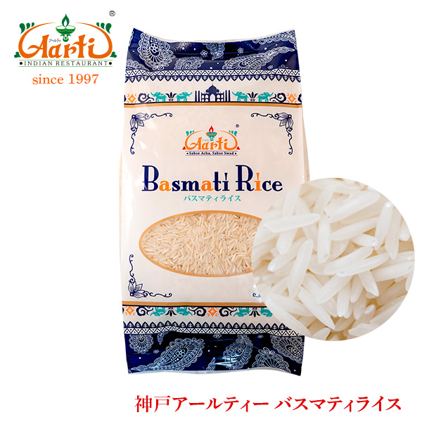 海外最新 楽天市場 バスマティライス パキスタン産 kg 送料無料 Aromatic Rice ヒエリ 常温便 米 Basmati Rice 香り米 バスマティーライス 香米 インドカレーの店 アールティ 即日出荷 Blog Belasartes Br