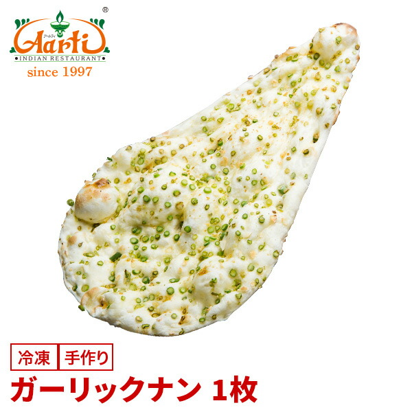 楽天市場 選べるナン5枚セット神戸アールティー 専門店の本格ナン ナン パラタ チャパティ ロティインド料理 冷凍 お試し インドカレー インドカレーの店 アールティ