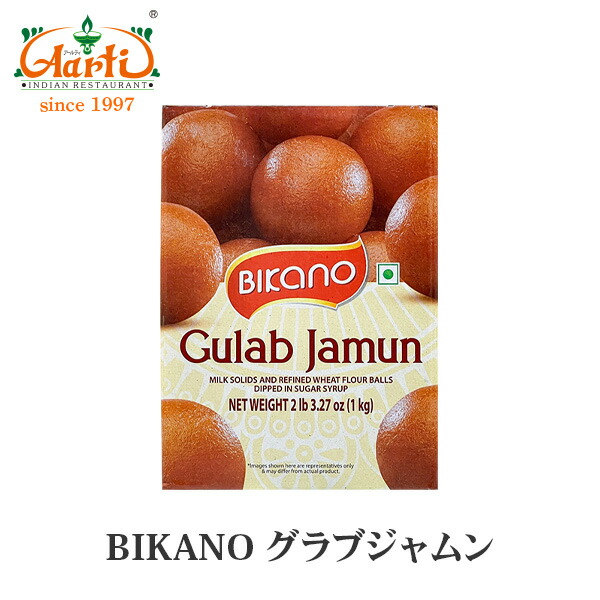 グラブジャムン グラブジャムン 1kg(標準16個入り) Gulab Jamun | 王寺スパイス