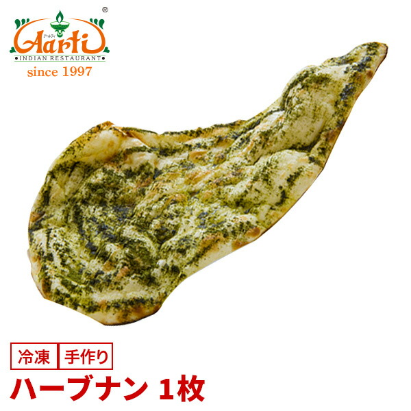 楽天市場 選べるナン5枚セット神戸アールティー 専門店の本格ナン ナン パラタ チャパティ ロティインド料理 冷凍 お試し インドカレー インドカレーの店 アールティ