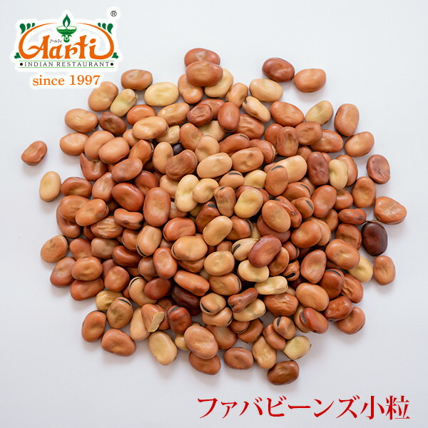 【楽天市場】ファバビーンズ 小粒 10kgFava Beans Broad Bean 空豆 ソラマメ 乾燥豆 : インドカレーの店 アールティ