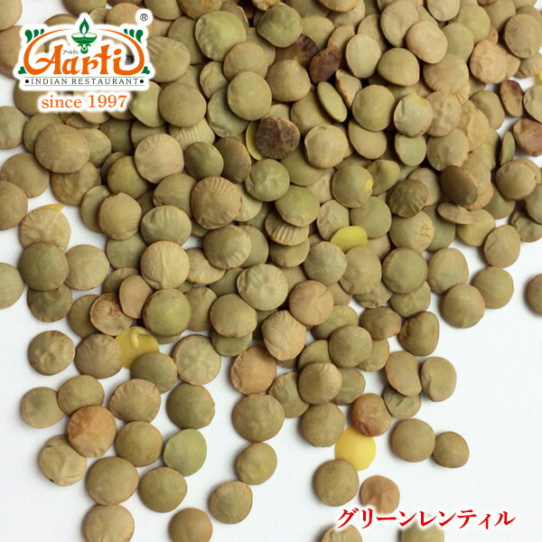 楽天市場】グリーンレンティル 3kg (1kg×3袋)Green Lentil 緑レンズ豆 皮付き ヒラマメ マスールダール 乾燥豆 :  インドカレーの店 アールティ