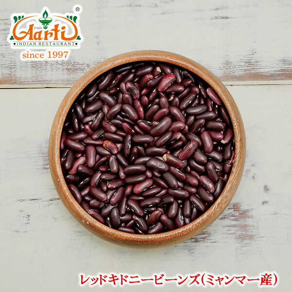 贈答品 レッドキドニービーンズ ミャンマー産 1kg 1000gRed Kidney Beans 赤いんげん豆 Rajima Dal ラジマ Red  Lobia 乾燥豆 whitesforracialequity.org