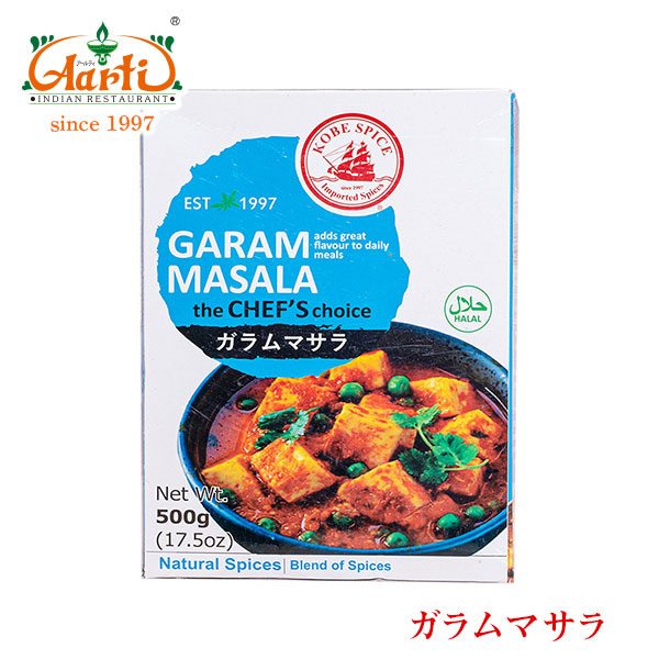 市場 KS Garam ガラムマサラ Masala 500g×1箱KS スパイス