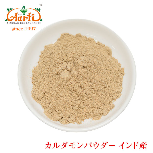 楽天市場 カルダモンパウダー インド産 1kg 1000ggreen Cardamon Powder 粉末 カルダモン パウダー 小荳蒄 スパイス ハーブ 香辛料 調味料 業務用 取寄 卸売 仕入 常温便 インドカレーの店 アールティ