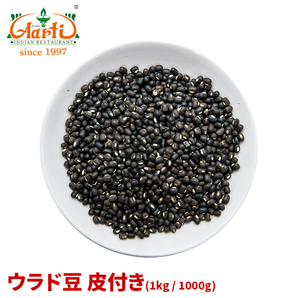 楽天市場】ブラックアイビーンズ 1kg / 1000gBlack eye beans 黒目豆 パンダ豆 ブラックアイドピーズ 乾燥豆 :  インドカレーの店 アールティ