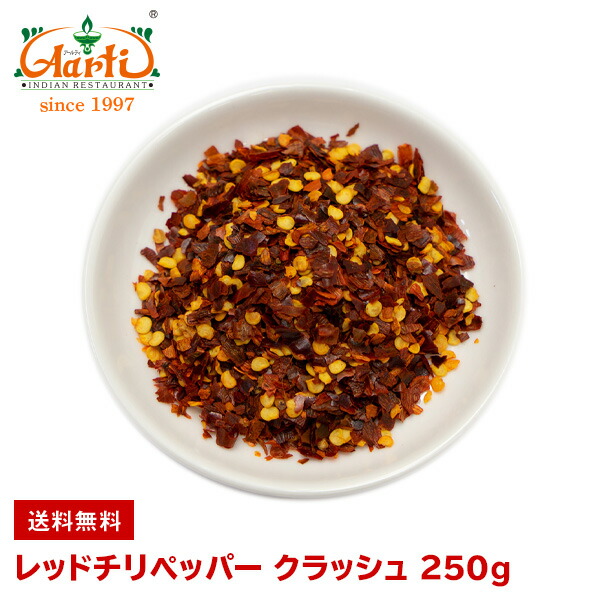 楽天市場】チリペッパー クラッシュ 100g ゆうパケット送料無料Chilli 