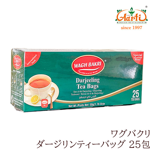 【楽天市場】ワグバクリ ダージリン ティーバッグ (2gx25)×3個セットwagh darjeeling tea チャイ用茶葉 インド紅茶