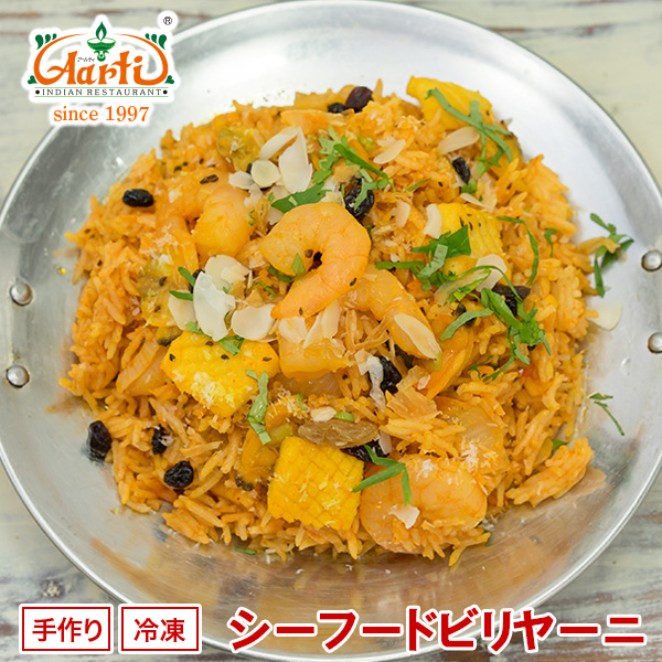 楽天市場 シーフードビリヤーニ 単品 0g Seafood Biryani シーフード 海の幸 エビ イカ アサリ ビリヤニ ビリヤーニ 通販 スパイス 神戸アールティー インドカレーの店 アールティ