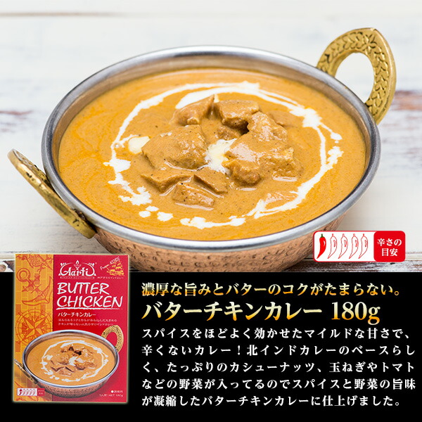 バターチキンカレーのレシピ 作り方 つくおき