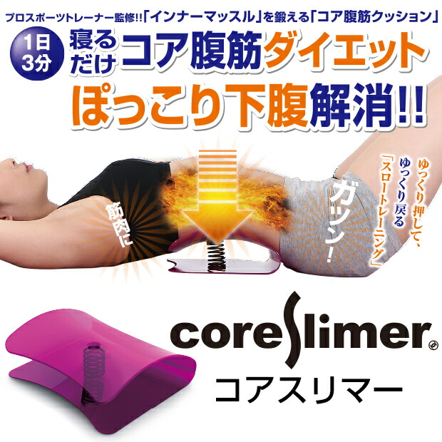 aas-rakuten-global-market-strengthen-the-inner-core-abs-cushion