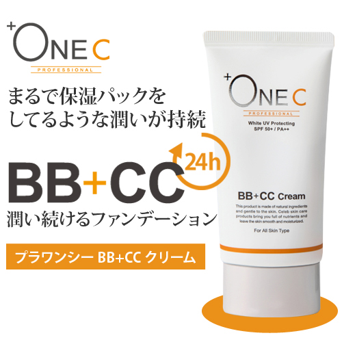 【プラワンシー　ＢＢ＋ＣＣクリーム（ファンデーション）４０ｇ】3個以上代引送料無料!5個で1個オマケ♪BBクリーム CCクリーム 化粧下地 ファンデーションプラワンシーＢＢクリーム ＣＣクリーム20P03Dec16