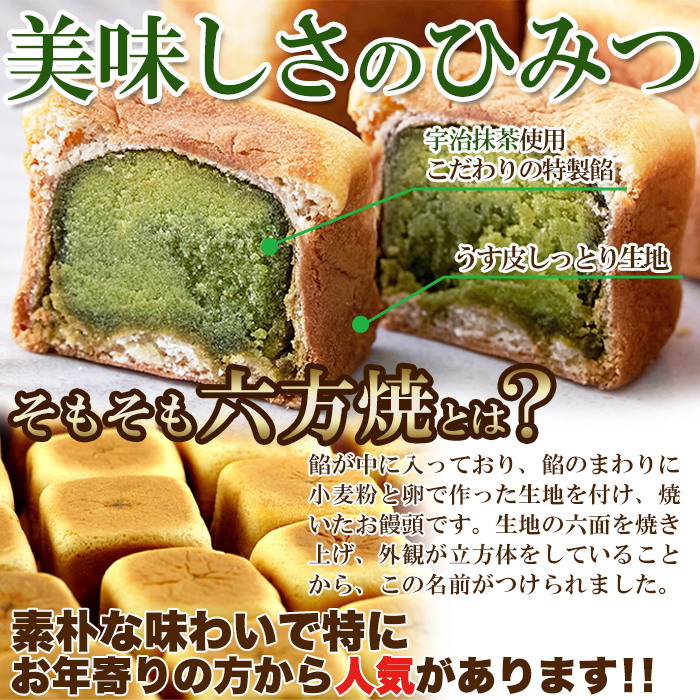 市場 しっとり生地に抹茶餡がぎっしり詰まったお饅頭