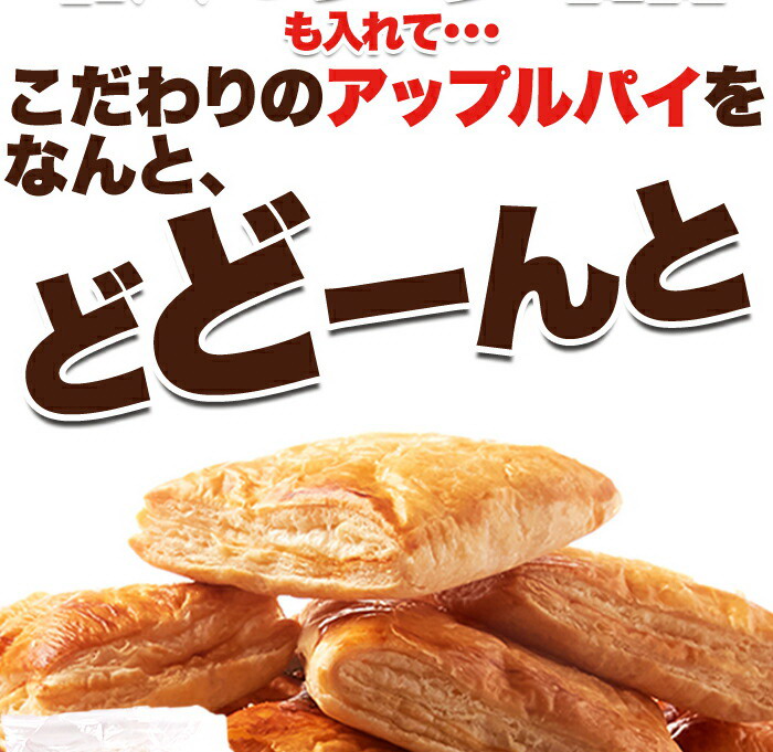 市場 パイ職人のこだわりが詰まった 国産りんごのアップルパイ500g：Charaラボ 訳あり