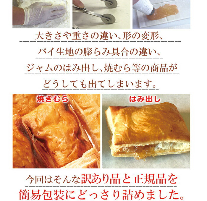 市場 パイ職人のこだわりが詰まった 国産りんごのアップルパイ500g：Charaラボ 訳あり