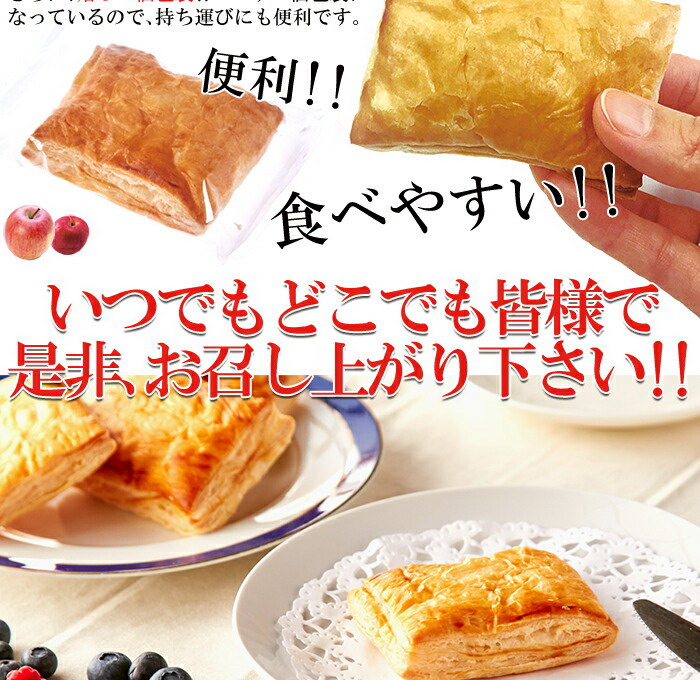 市場 パイ職人のこだわりが詰まった 国産りんごのアップルパイ500g：Charaラボ 訳あり