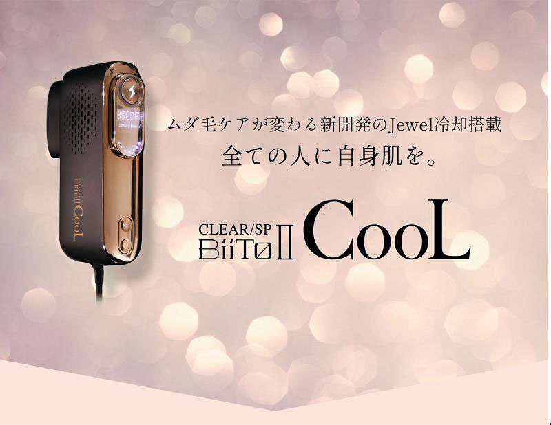 CLEAR SP BiiTo ビート2 II CooL 美容・健康家電 | lureconsultoria.com.br