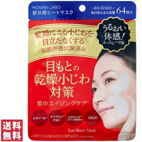 美容マスク ボディ・フェイスケア用 楽天市場】【セットでお得】 ナイトリペア フェイスマスク 33枚