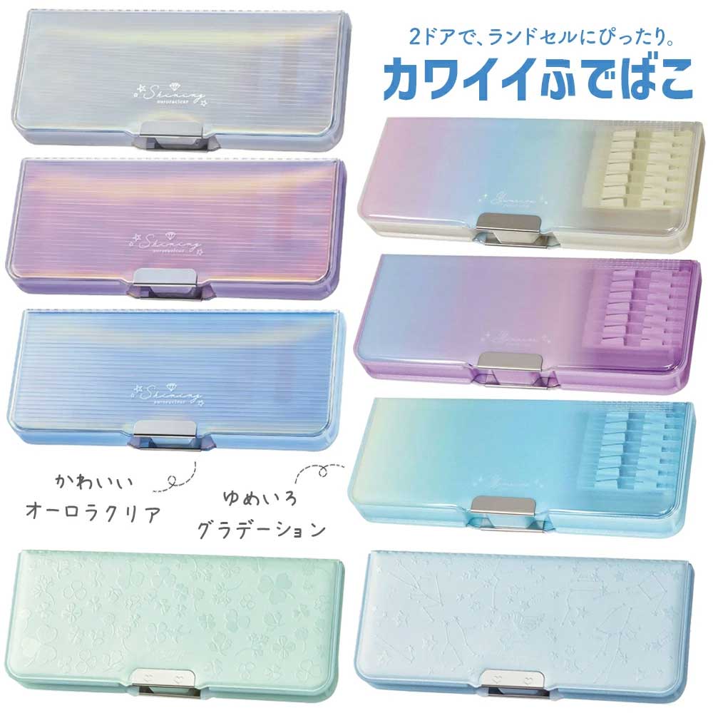 楽天市場】クツワ 2ドア 削り付 筆入れ キッズ/子供/小学生/女子 筆箱