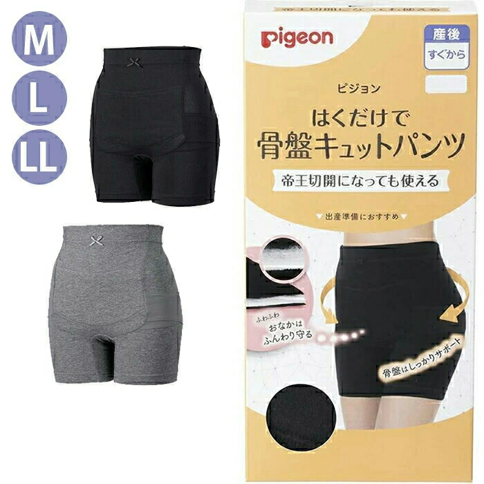 【まとめ売り3個】pigeon(ピジョン) はくだけで骨盤キュットパンツ（L） Amazon.co.jp: ピジョン はくだけで骨盤キュットパンツ グレー L
