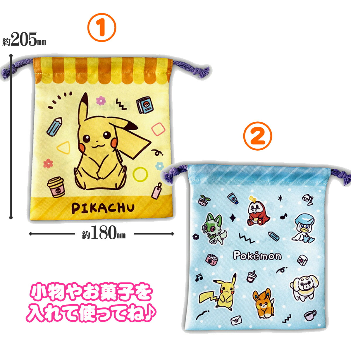 楽天市場】ポケモン 25 コップ袋 巾着袋 ランチクロス 布もの 3点