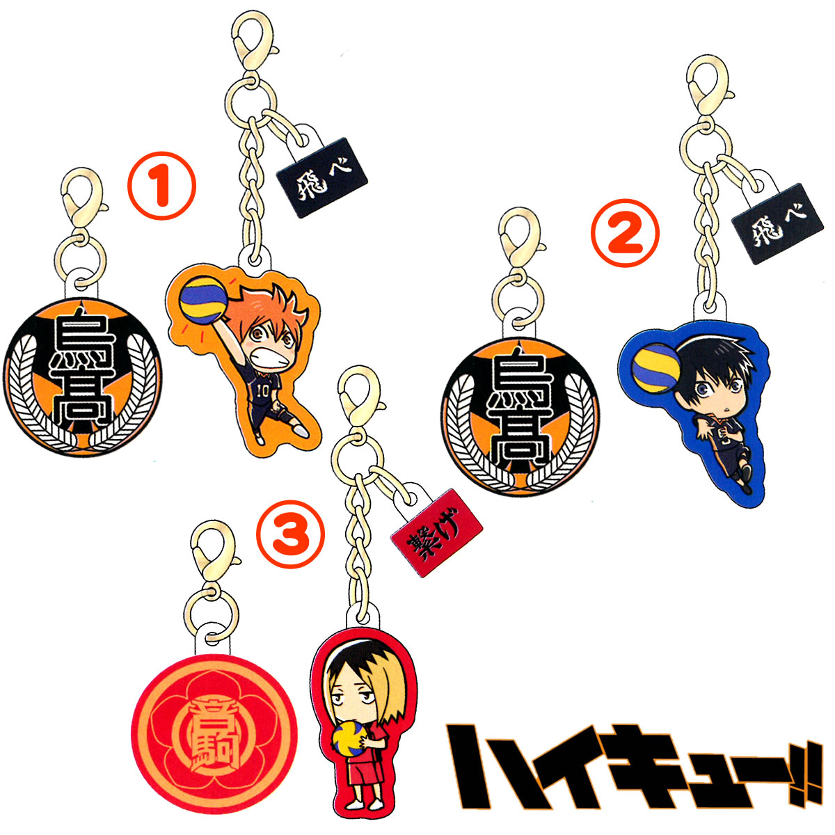 楽天市場】ハイキュー!! PUレザーブレスレット ボールver. 2種セット