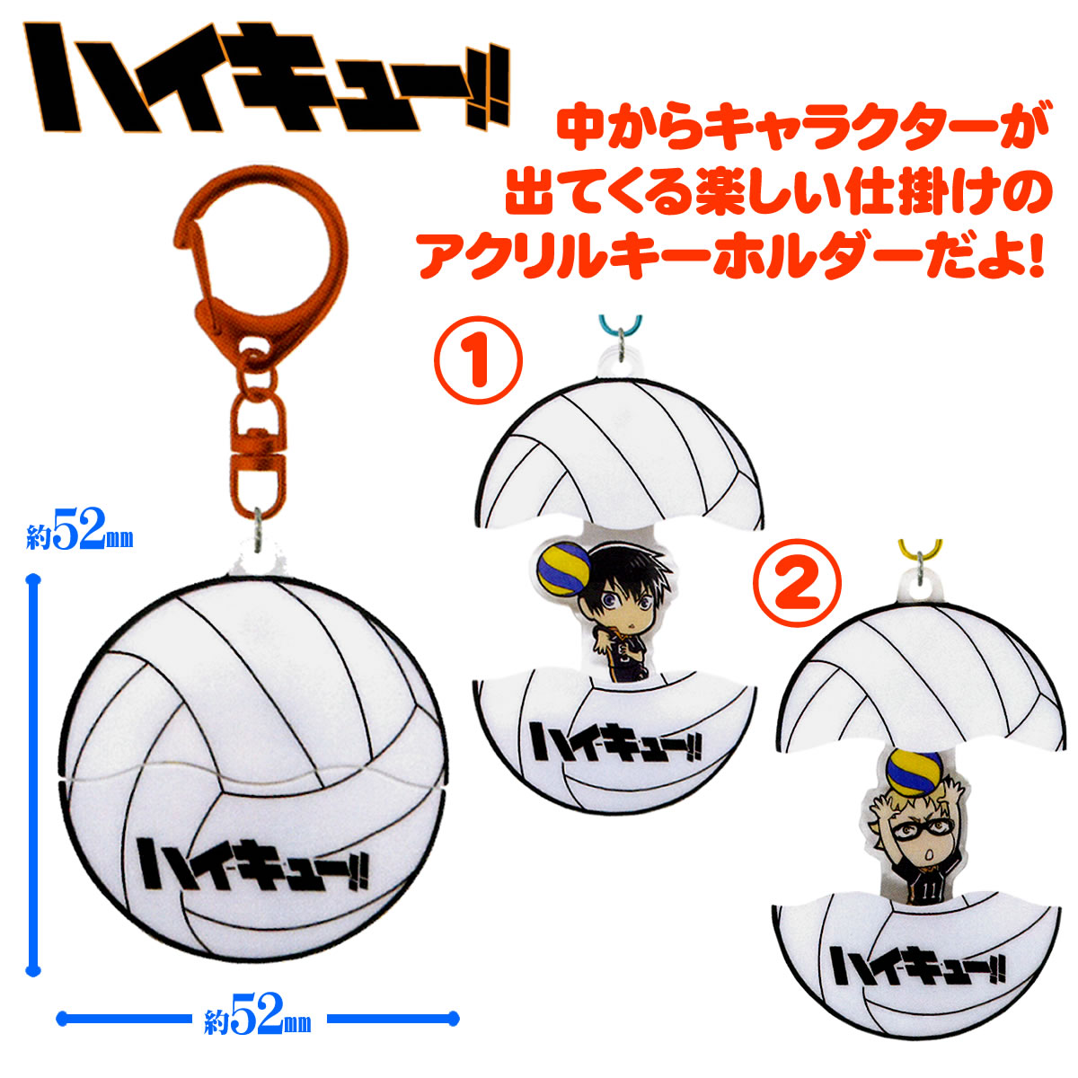 ハイキュー!! グッズ 99047-1006-