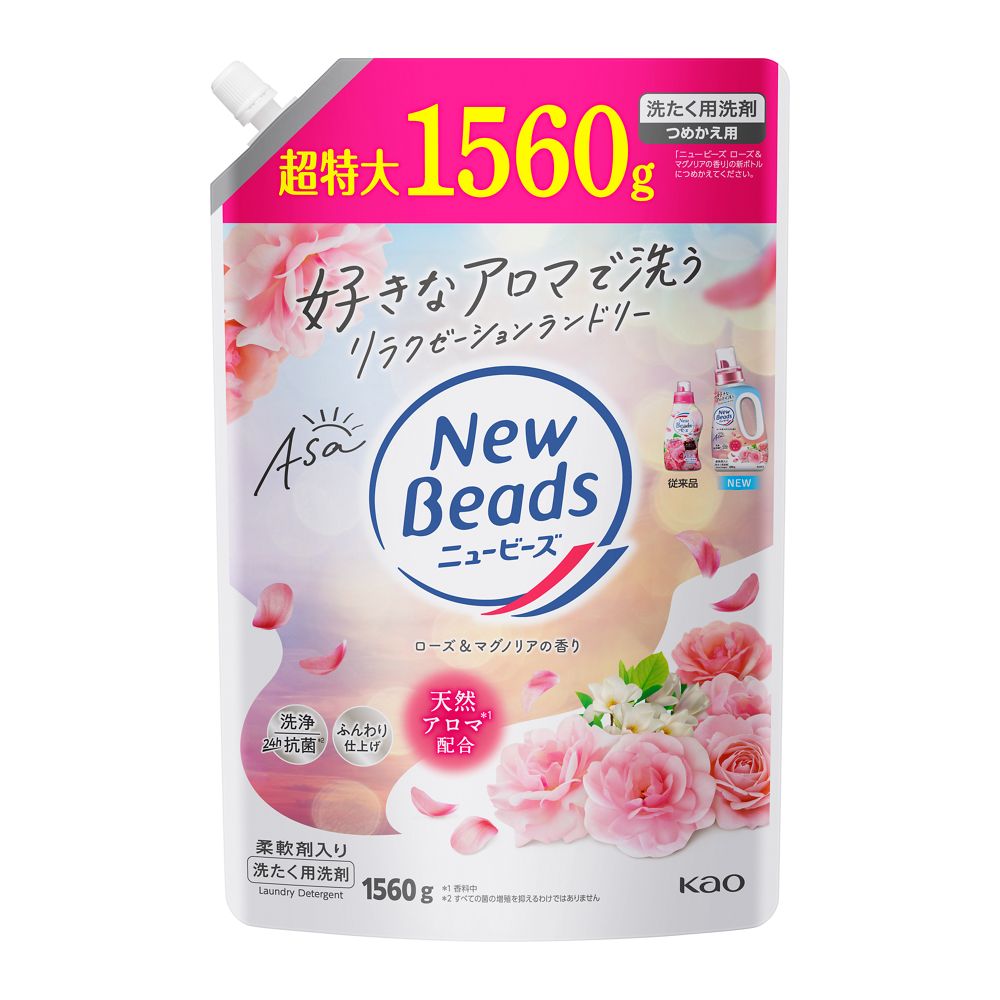 楽天市場】洗剤 つめかえ 柔軟剤 1220g 洗濯洗剤 ニュービーズ