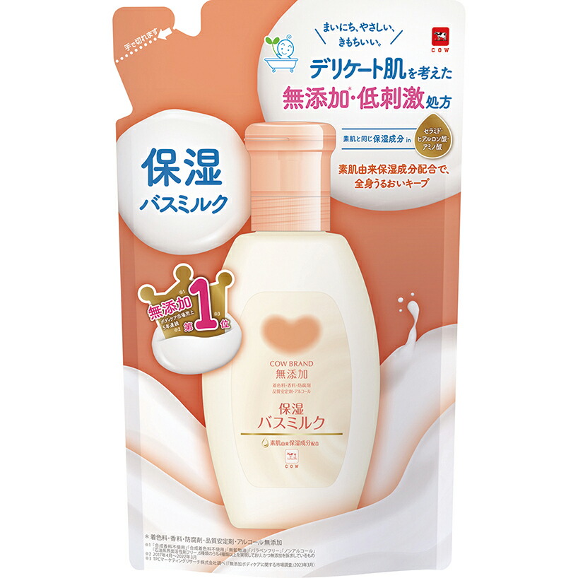 楽天市場】カウブランド 無添加 保湿バスミルク つめかえ用 480mL 牛乳